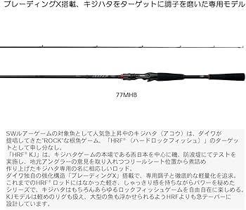 Amazon | ダイワ(DAIWA) ロックフィッシュロッド HRF KJ 711HB 釣り竿
