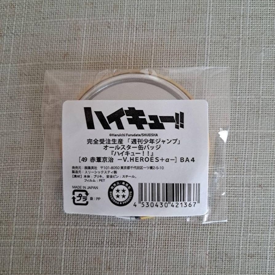 Amazon.co.jp: ハイキュー 赤葦京治 オールスター缶バッジ オル缶
