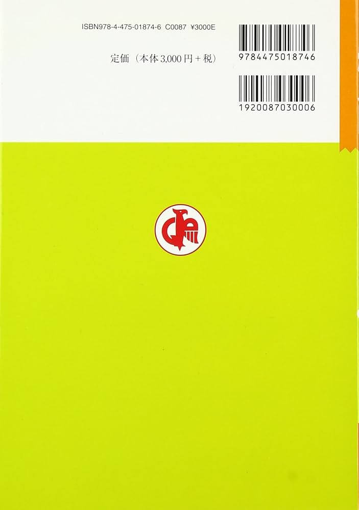 超入門イタリア語: 20課で学ぶイタリア語文法 | 菅田 茂昭 |本 | 通販