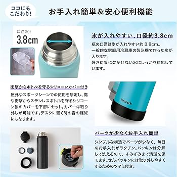 Amazon｜ピーコック魔法瓶工業(The-peacock) 【スポーツドリンク対応