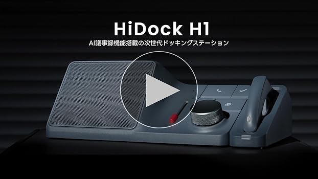 Amazon | HiDock H1 多機能11-in-1 ドッキングステーション AIボイス