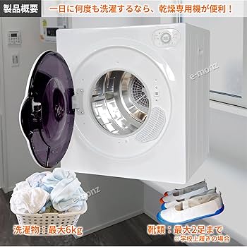 Amazon.co.jp: eモンズ ［当社製品保証1年！インボイス対応！］ 衣類