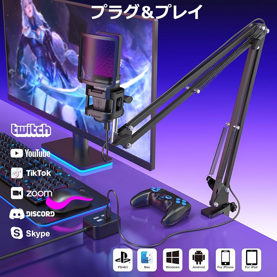 Amazon.co.jp: ZealSound USB コンデンサーマイク ゲーミングマイク PC