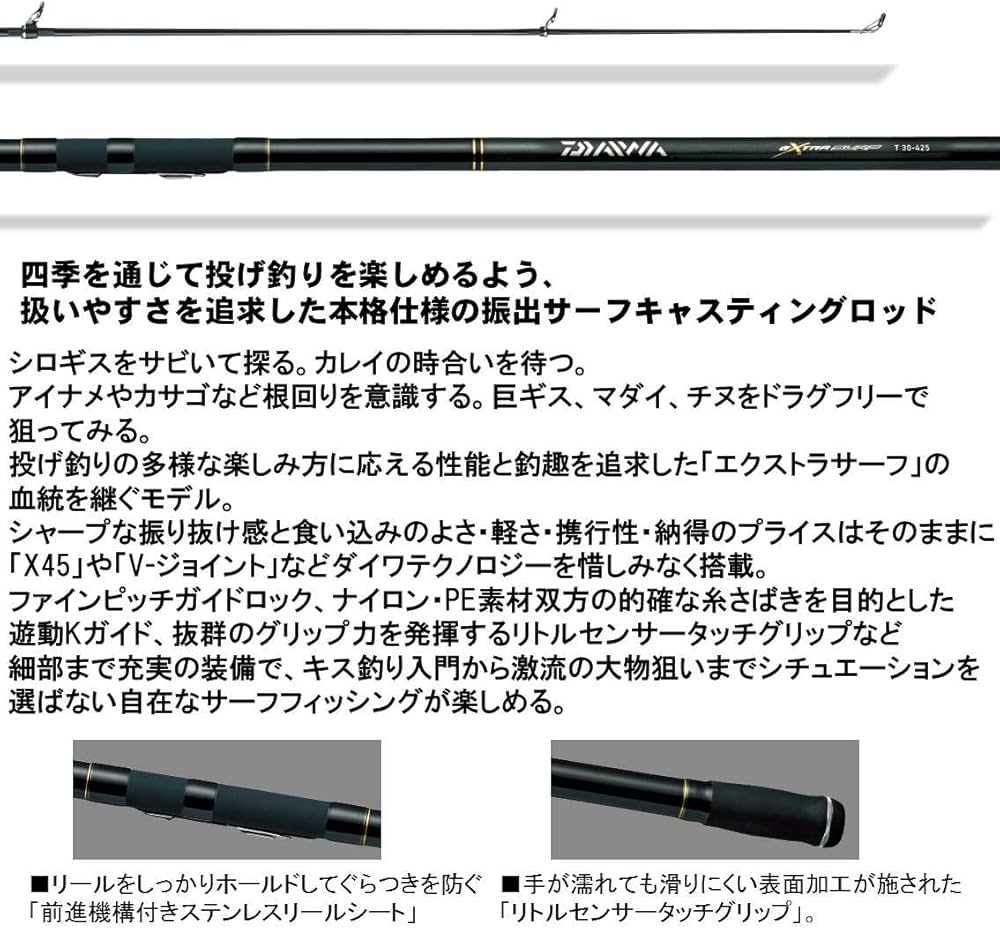 Amazon | ダイワ(DAIWA) 振出投げ竿 エクストラサーフT・K 25-405・K
