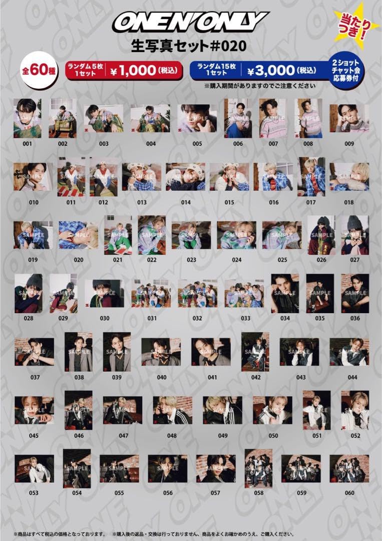 ワンエン 上村謙信 猫の日スクラッチ クリアカード 2枚 ワンエン 上村