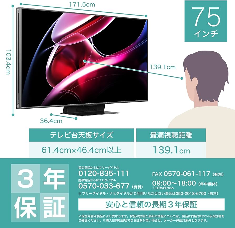 Amazon | Hisense(ハイセンス) 75V型 4K液晶テレビ 75UX ネット動画