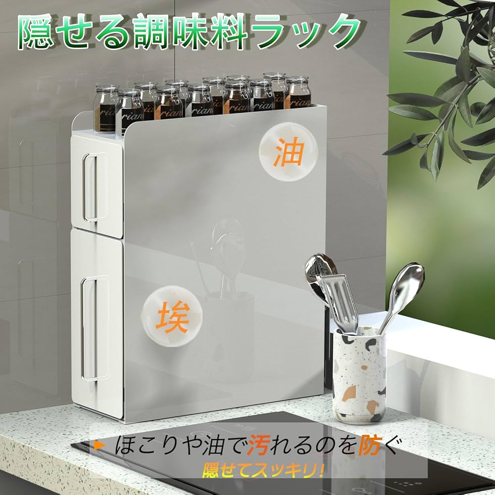 Amazon｜ママ倉 隠せる調味料ラック 2段 奥行50cm 幅14.4cm 高さ46.5cm