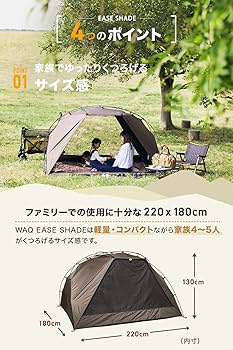 Amazon | WAQ EASE SHADE 日除けシェード 簡易テント日除けテント