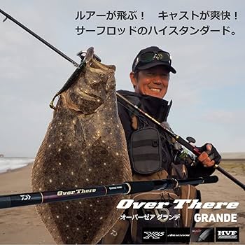 Amazon | ダイワ(DAIWA) ショアジギングロッドOVER THERE GRANDE 97M