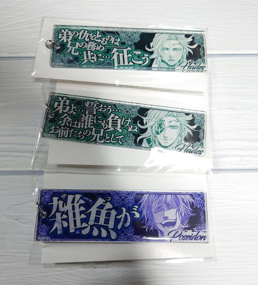 Amazon.co.jp: 終末のワルキューレ ハデス ポセイドン セリフアクリル