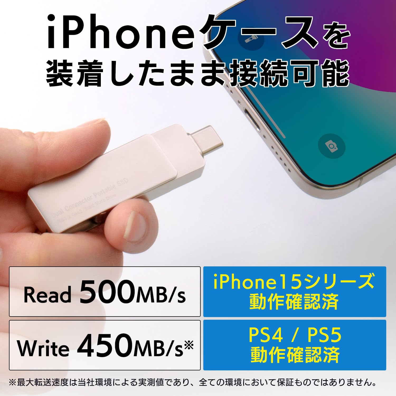 Amazon.co.jp: Logitech LMD-SPE100UAC SSD External 1TB iPhone 15