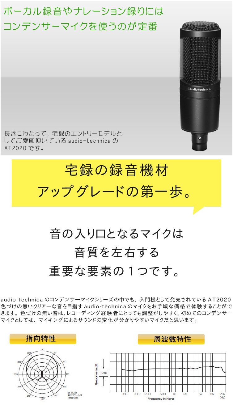 Amazon | audio-technica AT2020(デスクアームスタンド・KLOTZマイク