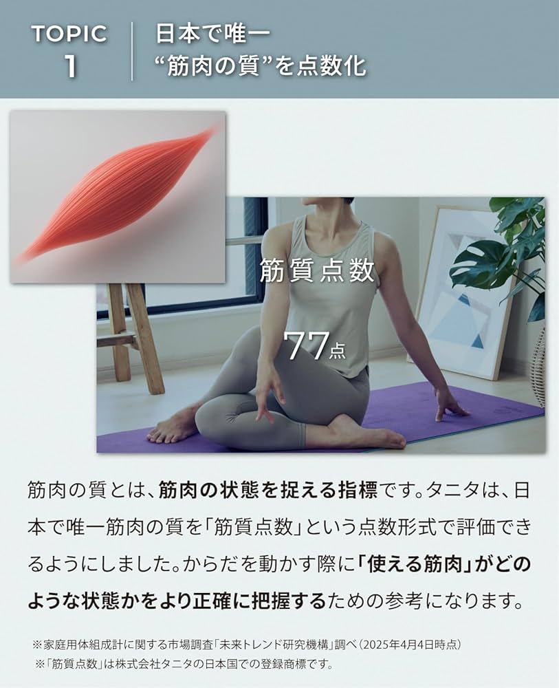 Amazon | タニタ 体組成計 RD-914L【”はかる”で暮らしと向き合う】世界