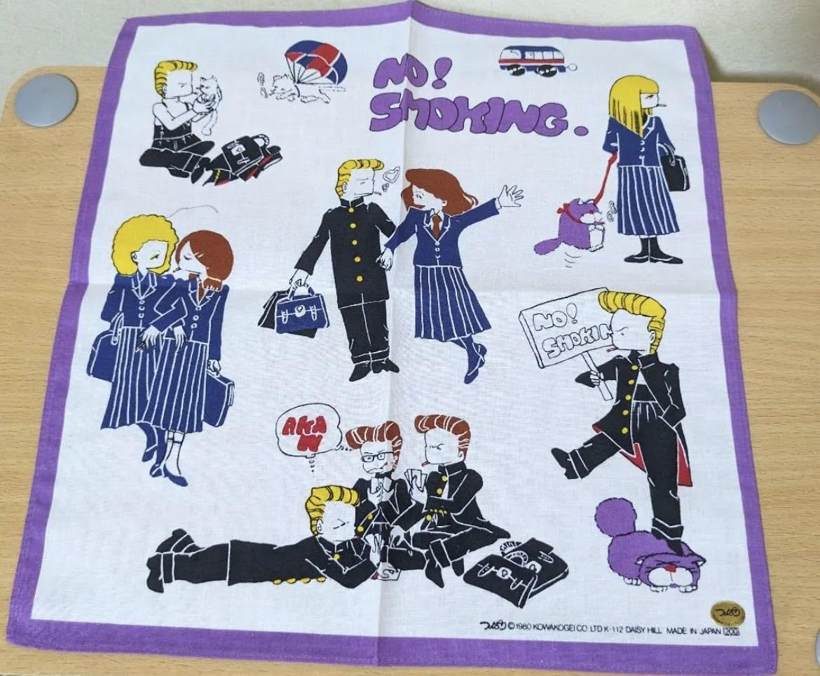 Amazon.co.jp: レア つっぱり ツッパリ ハンカチ NO!SMOKING 昭和