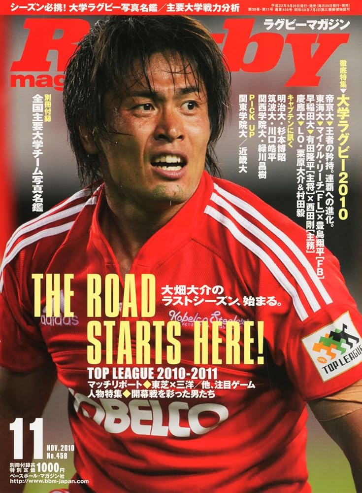 Amazon.co.jp: Rugby magazine (ラグビーマガジン) 2010年 11月号