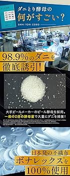 Amazon | 【公式】アプロス ダニとり酵母 ダニ捕りシート 3枚入 日本製