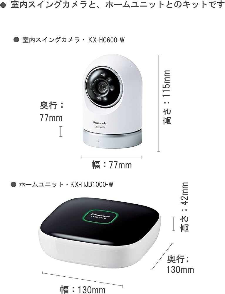 Amazon.co.jp: パナソニック 屋内スイングカメラキット KX-HC600K-W