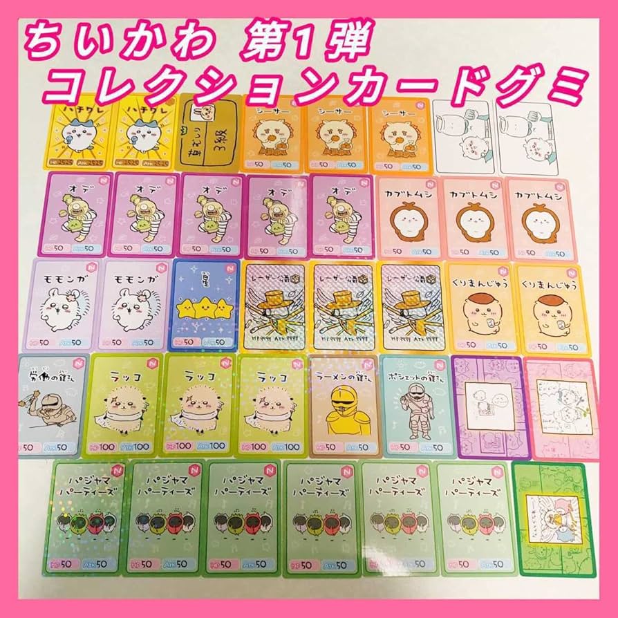 Amazon.co.jp: 第1弾ちい かわ コレクション カード グミ ノーマル