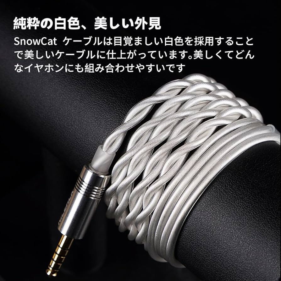 Amazon | NICEHCK SnowCat 6N単結晶銅+6N銀メッキ単結晶銅ケーブル