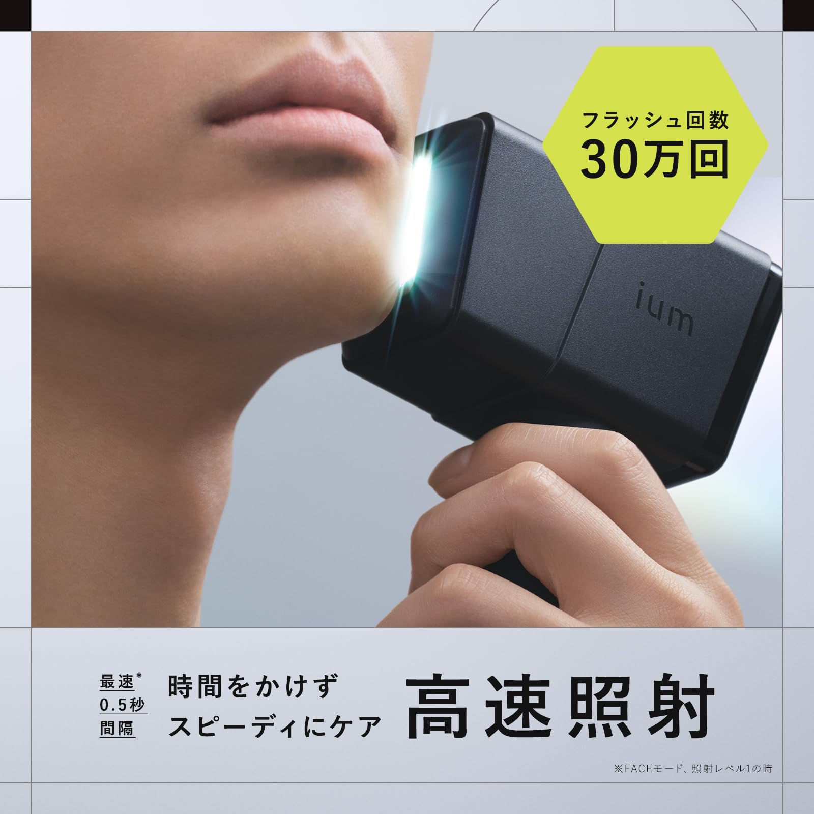 Amazon.co.jp: マンダム ium イウム スピードショット 【25年夏新