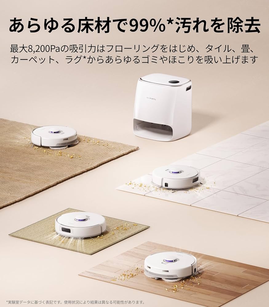 Amazon | 【全自動掃除機】Narwal (ナーワル) Freo X Ultra ロボット