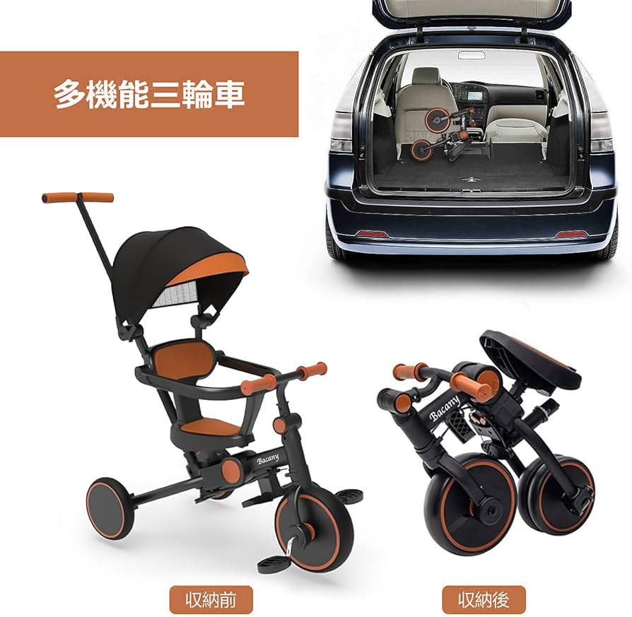 Amazon.co.jp: Bacany 子供用三輪車 7in1 三輪車 ステップ付き