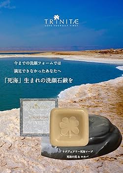 Amazon | 【トリネティ】 ヨルダン死海の泥パックセット・フェイス