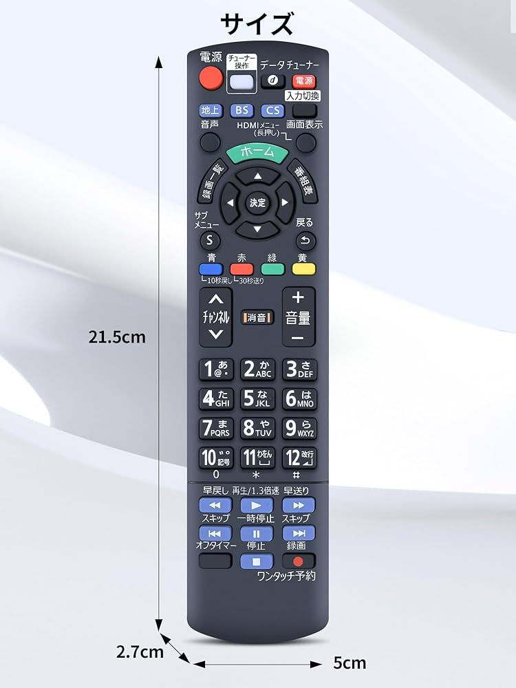 Amazon | テレビリモコン N2QAYB001151 for Panasonic パナソニック