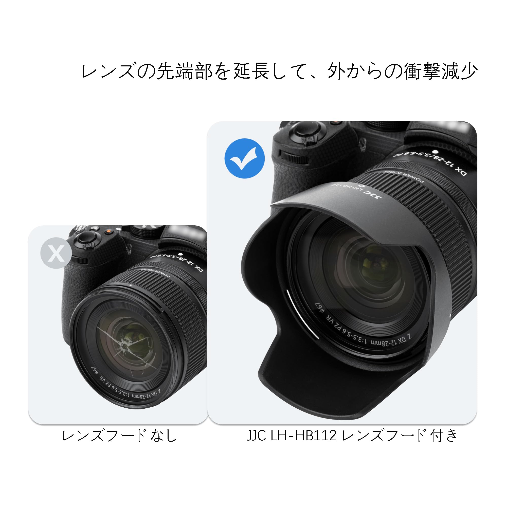 Amazon | JJC HB-112 レンズフード 可逆式 Nikon NIKKOR Z DX 12-28mm