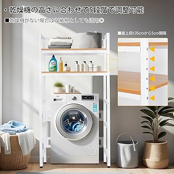 Amazon｜infinity8 乾燥機 ラック 洗濯機 乾燥機 スタンド 震度7対応