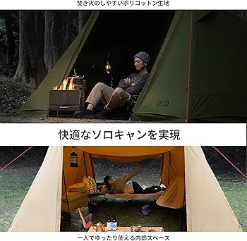 Amazon | DOD(ディーオーディー) ソロソウルウォウウォウ 【1~2人用