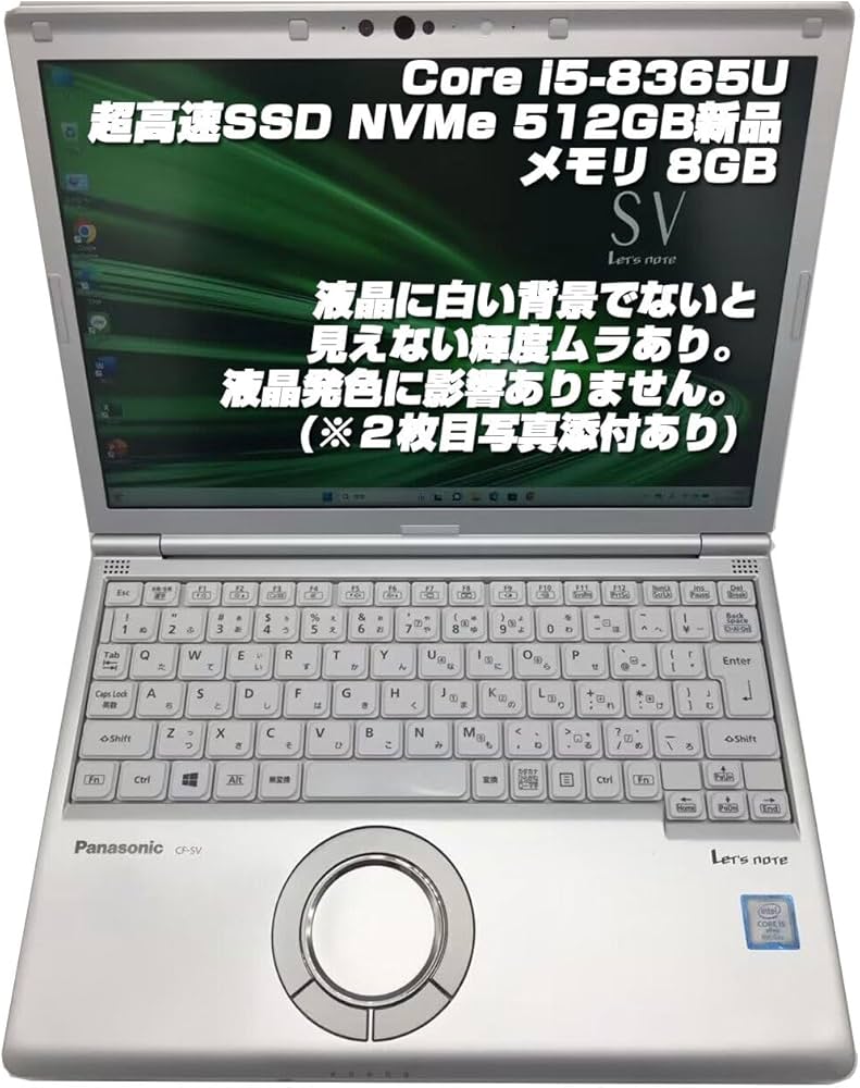 Amazon.co.jp: 【整備済み品】ノートPC CF-SV8 レッツノート i5第8世代