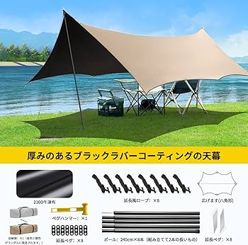 Amazon | HZCYS オクタタープ【2024強化版 ブラックラバーコーティング