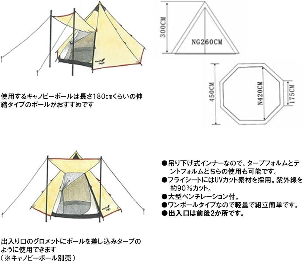 Amazon.co.jp: North Eagle(ノースイーグル) テント ワンポールテント