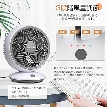 Amazon | KEYNICE サーキュレーター 扇風機 首振り 静音 dcモーター
