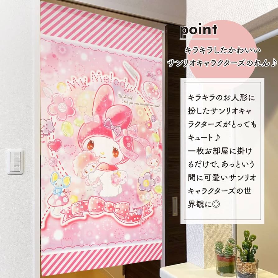 Amazon｜のれん工房 マイメロディ マイメロ タペストリー ポスター 幅