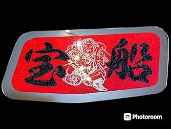 Amazon.co.jp: ふそう スーパーグレート 安全窓 アンドン 飾り板