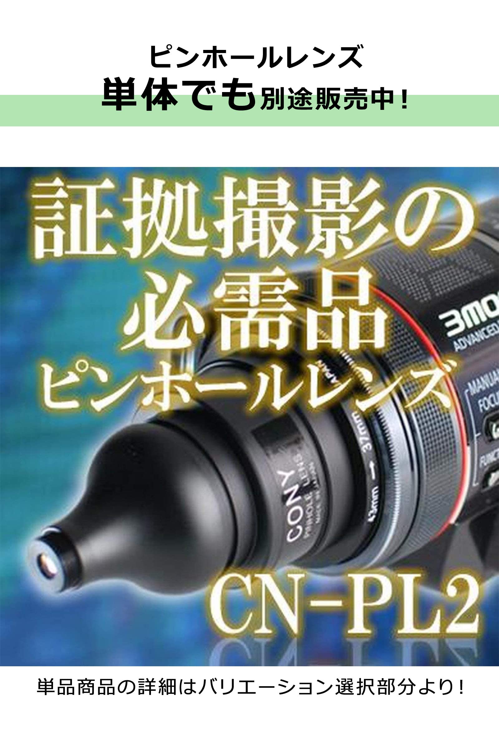 Amazon | コニーエレクトロニクスサービス【ピンホールレンズ CN-PL2