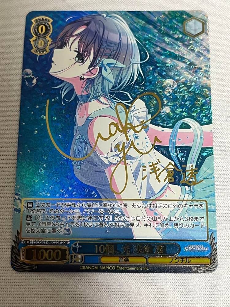 電撃文庫 サイン ヴァイスシュヴァルツ 東方から来た少女 ナナオ