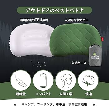 Amazon | Hikenture キャンプ 枕 コンパクト【超軽量140g·コンパクト