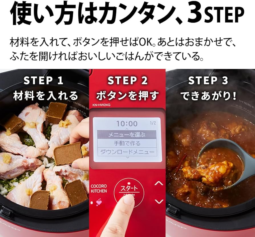 Amazon | シャープ 水なし自動調理鍋 ヘルシオ ホットクック KN-HW24G