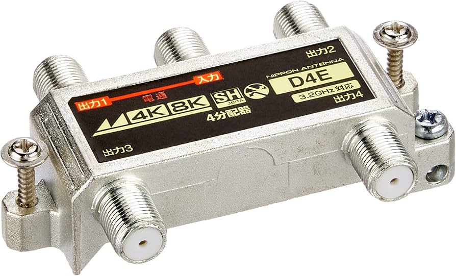 Amazon | 日本アンテナ 屋内用4分配器 ダイキャスト型 4K8K対応 一端子