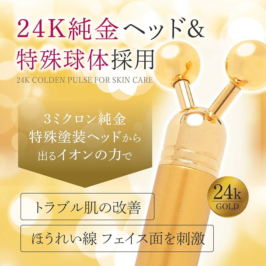 Amazon.co.jp: WQC 24K BEAUTRE(ビュートレ) EMS 電動美顔器 防水 約