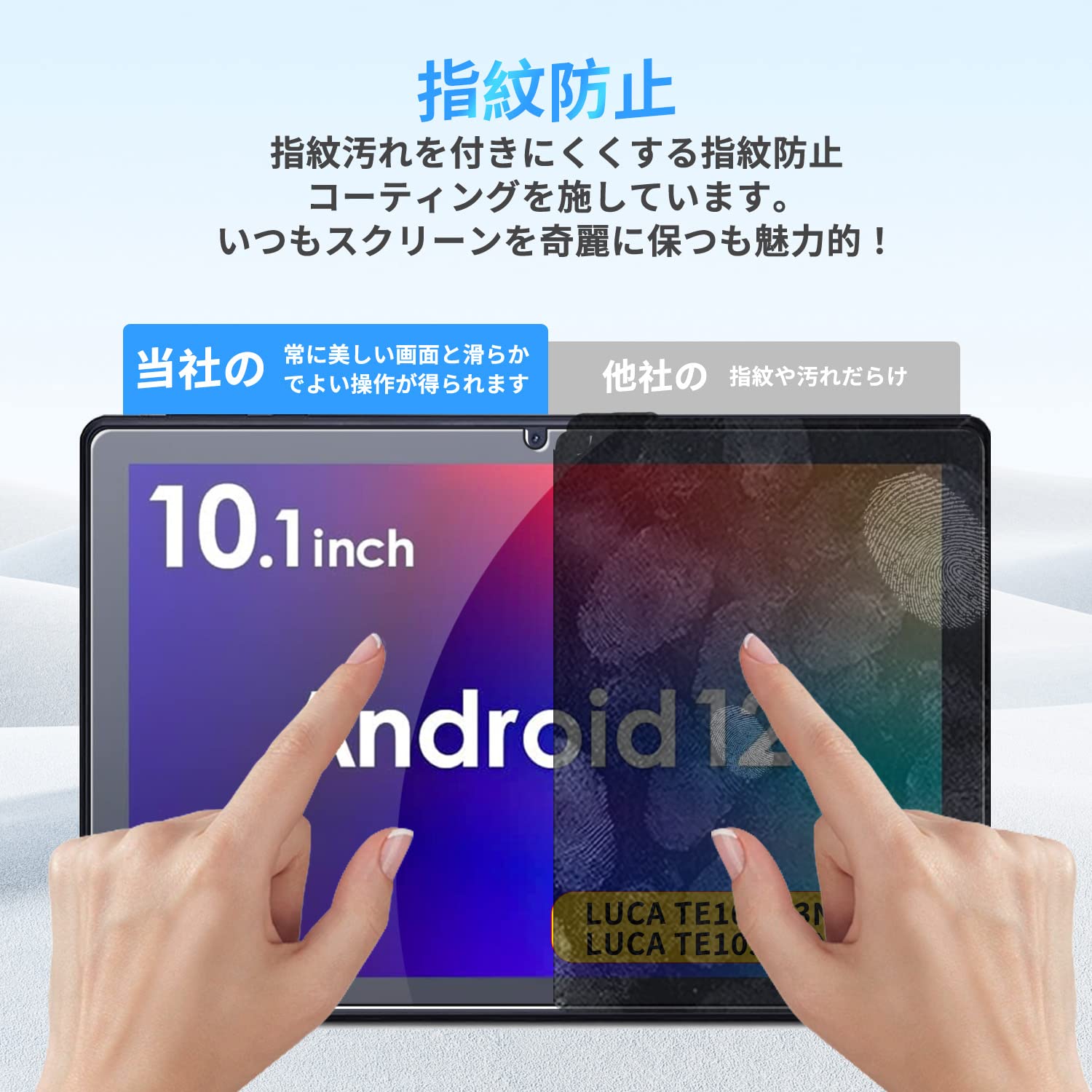 Amazon.co.jp: LUCA TE103M3N1-B/LUCA TE102M3N1-B 用 フィルム 保護