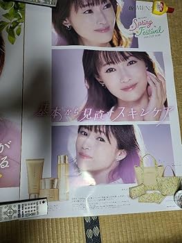 Amazon.co.jp: 深田恭子メナード特大最新ポスター全2枚セット : おもちゃ