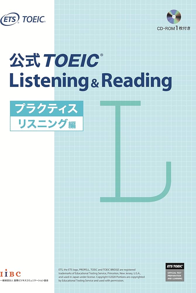 公式TOEIC Listening & Reading プラクティス リスニング編