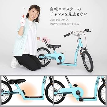 Amazon | People(ピープル)足けり・キックスケーター・自転車 キックル