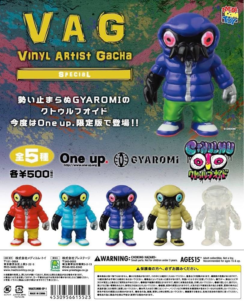 Amazon.co.jp: VAG クトュルフオイド gyaromi 5体コンプリート : おもちゃ