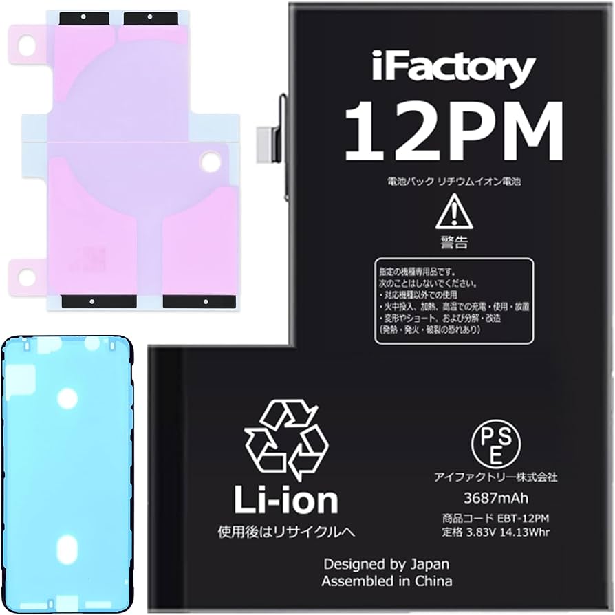 Amazon | iFactory for iPhone 12ProMax バッテリー 交換 互換 PSE準拠