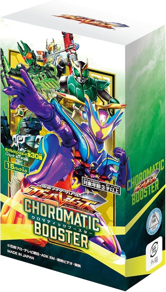 Amazon.co.jp: 【1カートン】仮面ライダーバトル ガンバレジェンズ